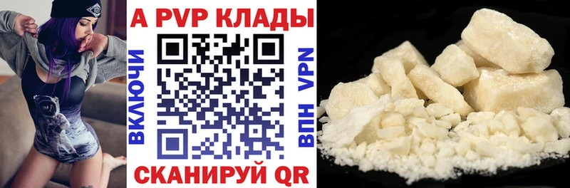 Alpha PVP крисы CK  Белореченск 