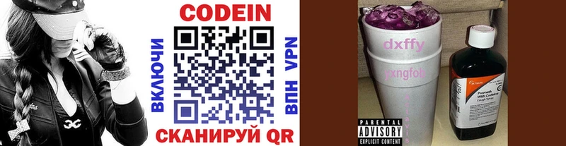 хочу   Белореченск  кракен ссылки  Кодеиновый сироп Lean напиток Lean (лин) 