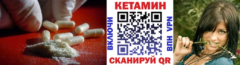 КЕТАМИН ketamine Белореченск
