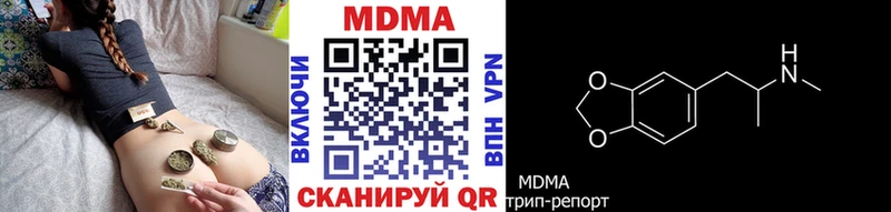 МДМА Molly  Белореченск 